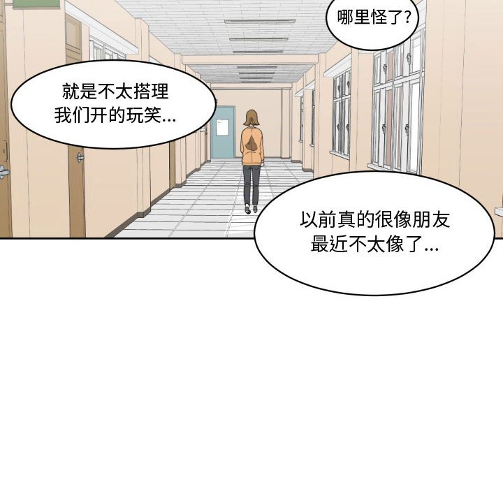 第15話 - 第7张