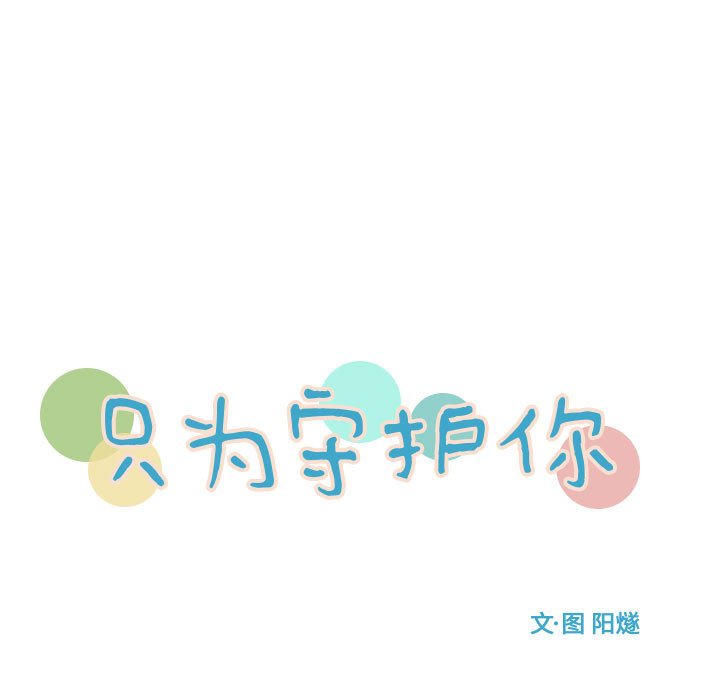 第15話 - 第8张