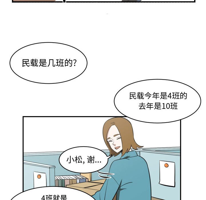 第15話 - 第87张