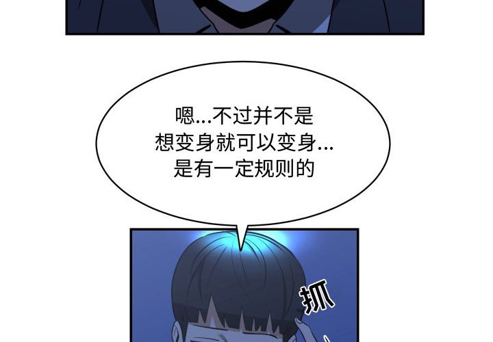 第16話 - 第3张