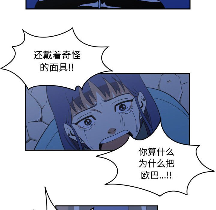 第16話 - 第55张