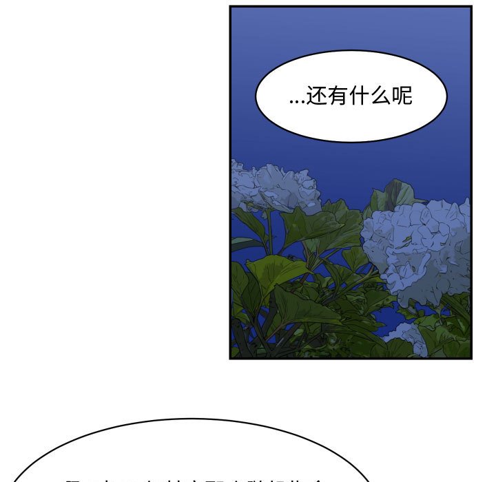 第16話 - 第6张