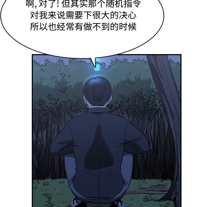 第16話 - 第7张