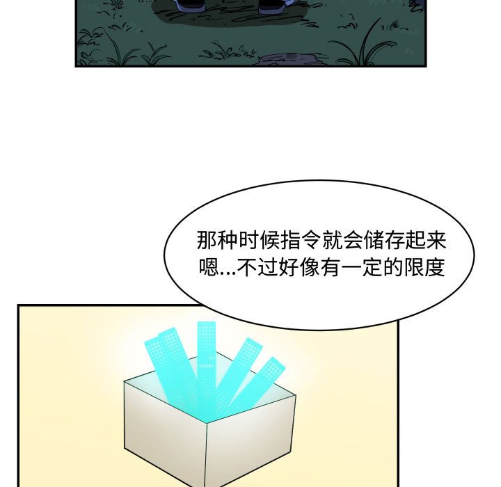 第16話 - 第8张