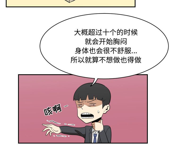 第16話 - 第9张