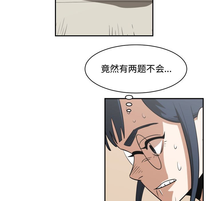 第17話 - 第42张