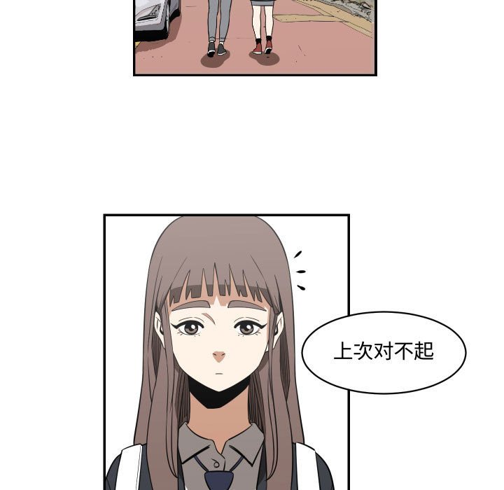 第18話 - 第34张