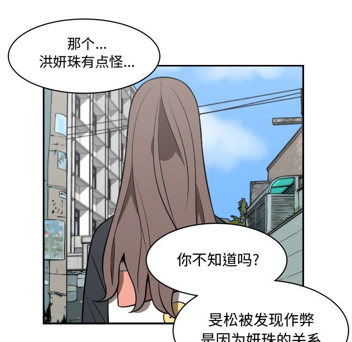 第18話 - 第42张