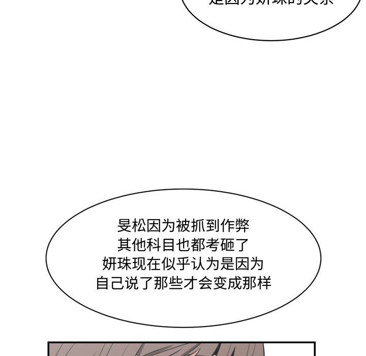 第18話 - 第43张