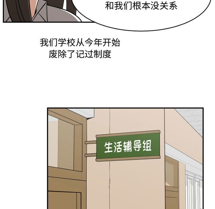 第19話 - 第17张