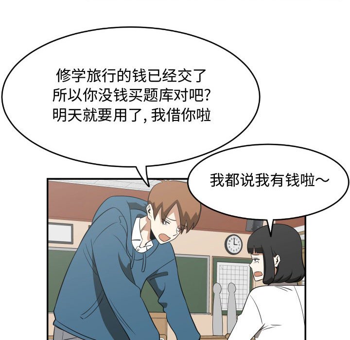 第19話 - 第41张