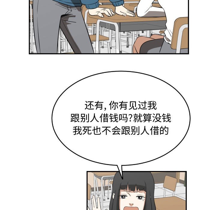 第19話 - 第42张