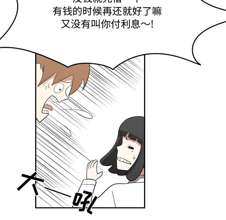 第19話 - 第44张