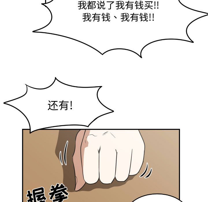 第19話 - 第46张