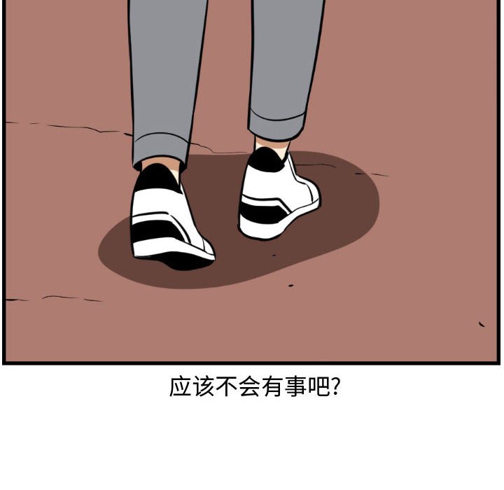第19話 - 第63张