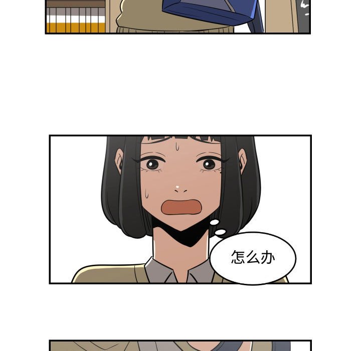 第19話 - 第76张