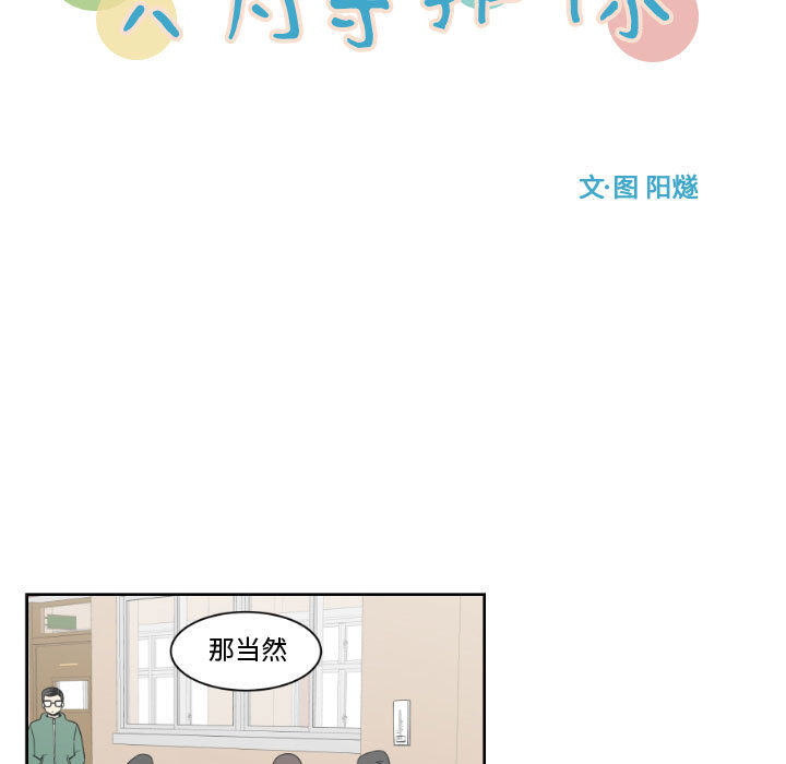 第2話 - 第14张