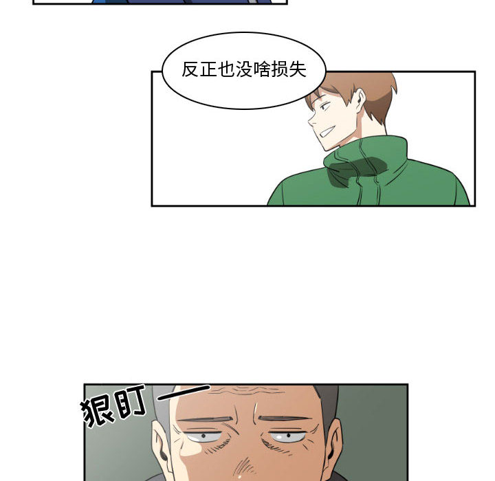 第2話 - 第17张