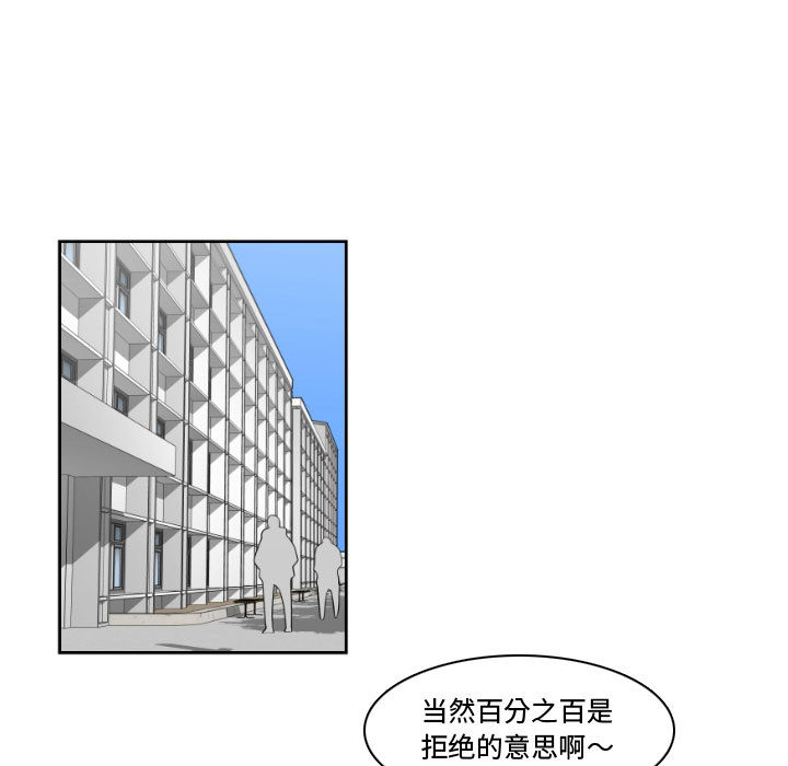 第2話 - 第26张
