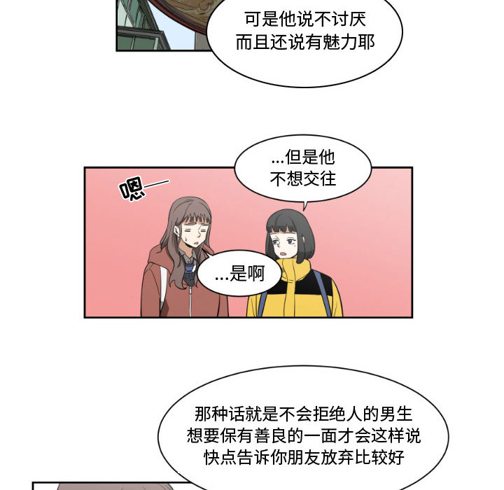 第2話 - 第29张