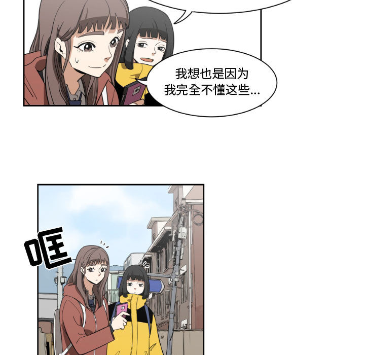 第2話 - 第30张