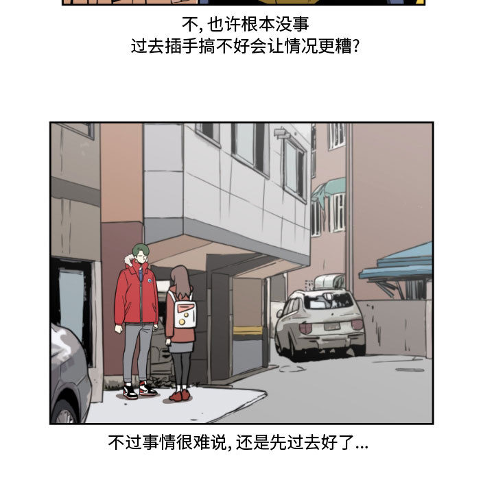 第2話 - 第50张