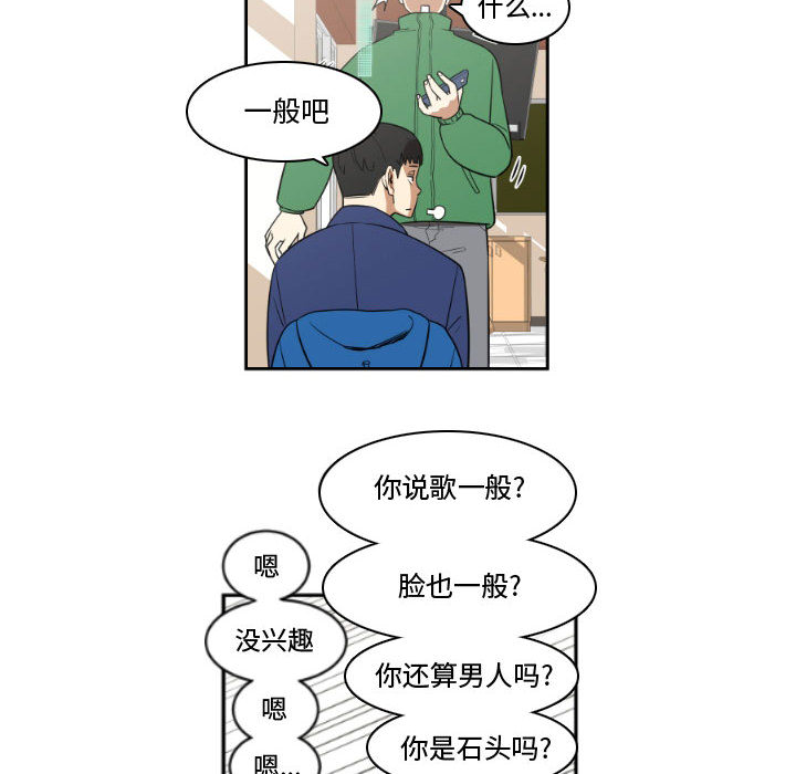 第2話 - 第9张