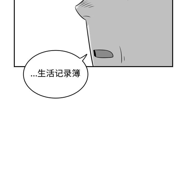 第20話 - 第28张