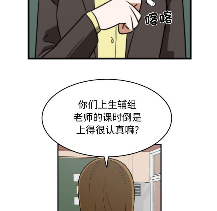 第20話 - 第38张