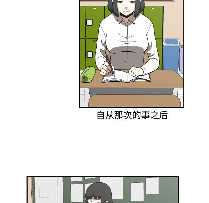 第20話 - 第4张