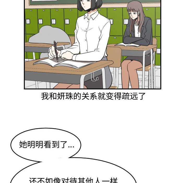 第20話 - 第5张