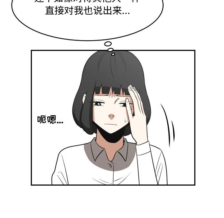 第20話 - 第6张