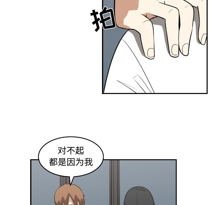 第20話 - 第66张