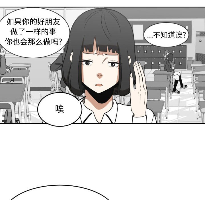 第20話 - 第7张