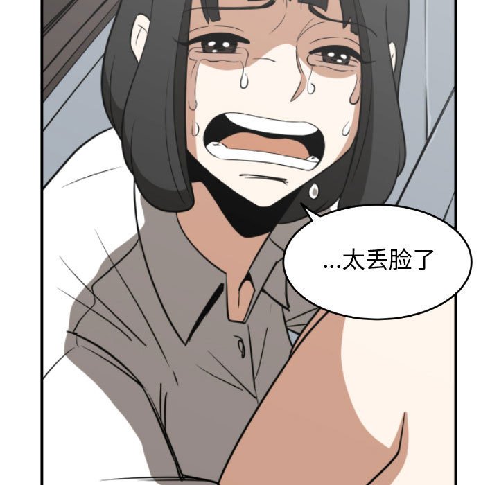 第20話 - 第74张