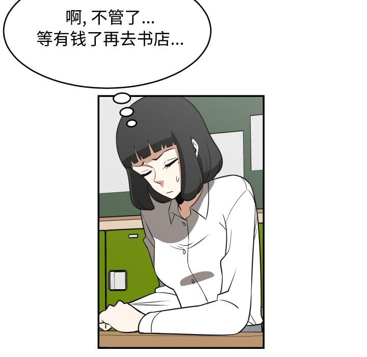 第20話 - 第8张