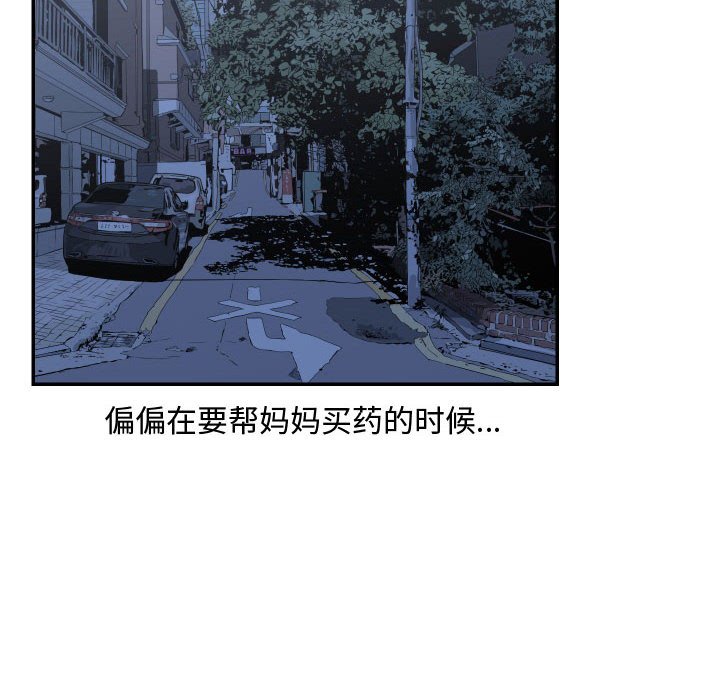 第20話 - 第87张