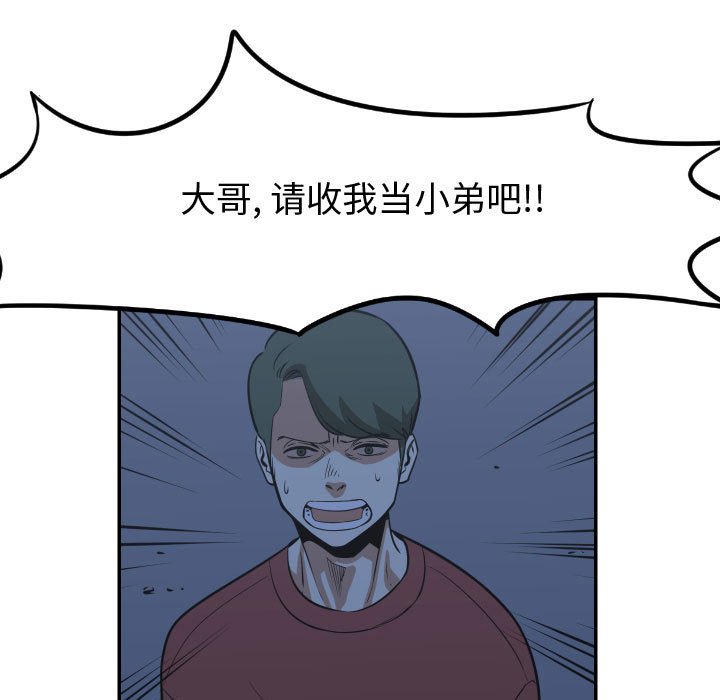 第20話 - 第90张