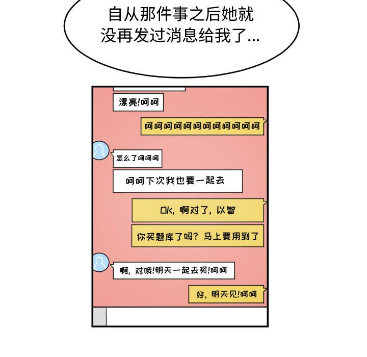 第21話 - 第43张