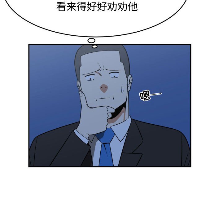 第21話 - 第5张