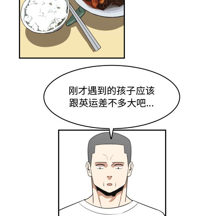 第21話 - 第60张