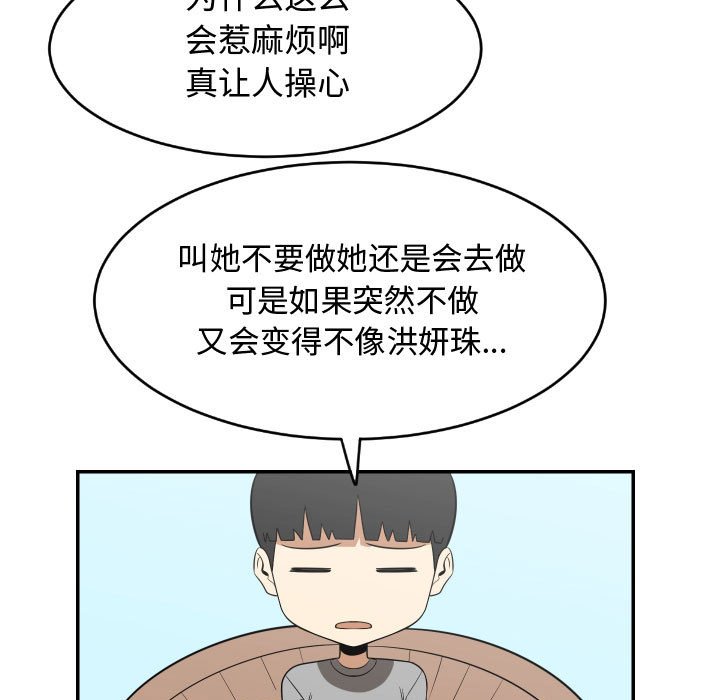 第21話 - 第66张