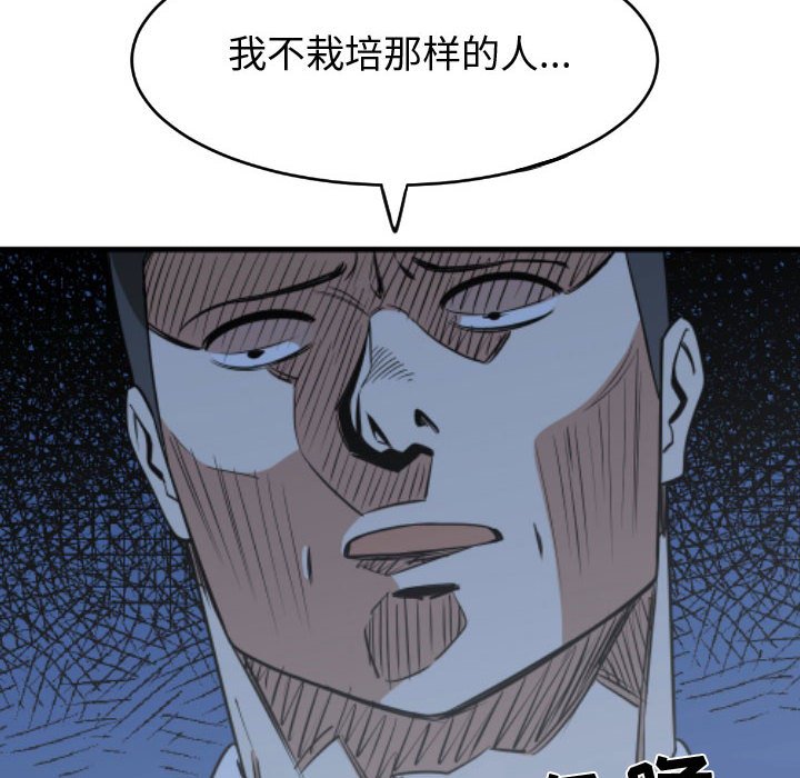 第21話 - 第7张