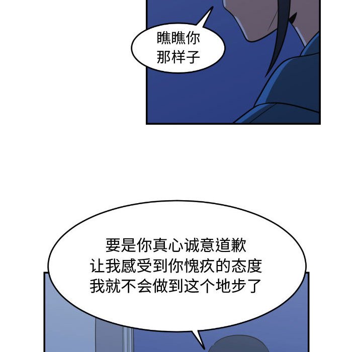第21話 - 第79张
