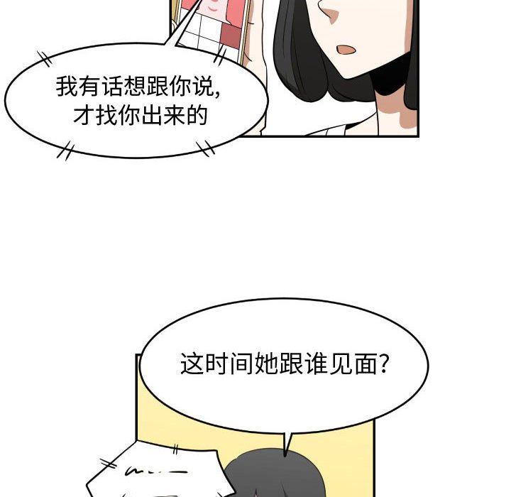 第22話 - 第21张