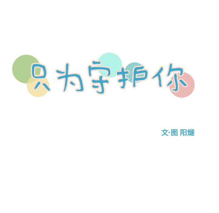 第22話 - 第23张