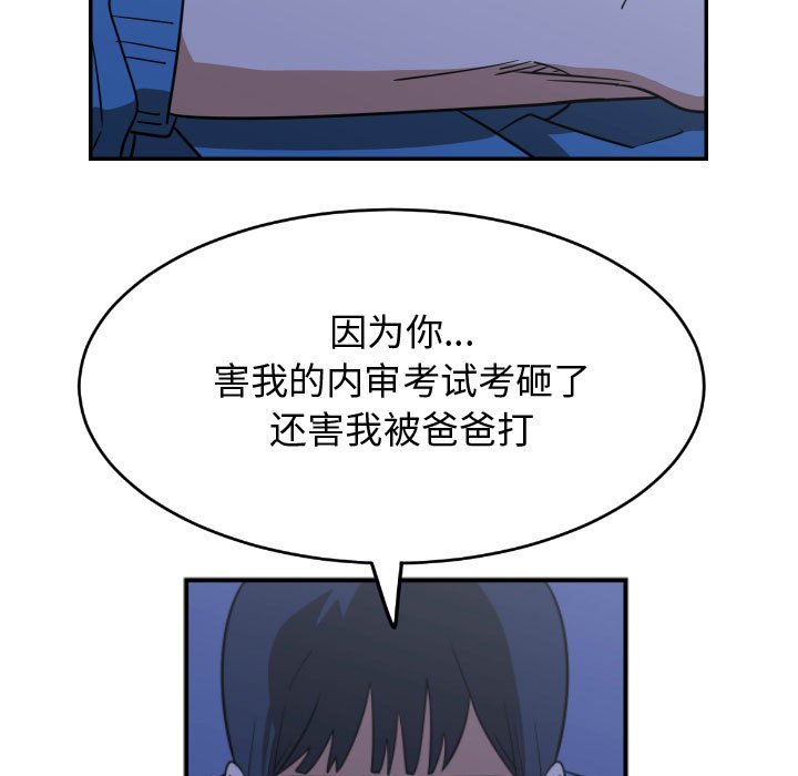 第22話 - 第32张