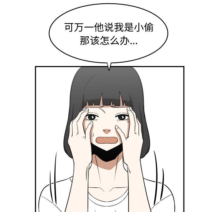 第22話 - 第6张