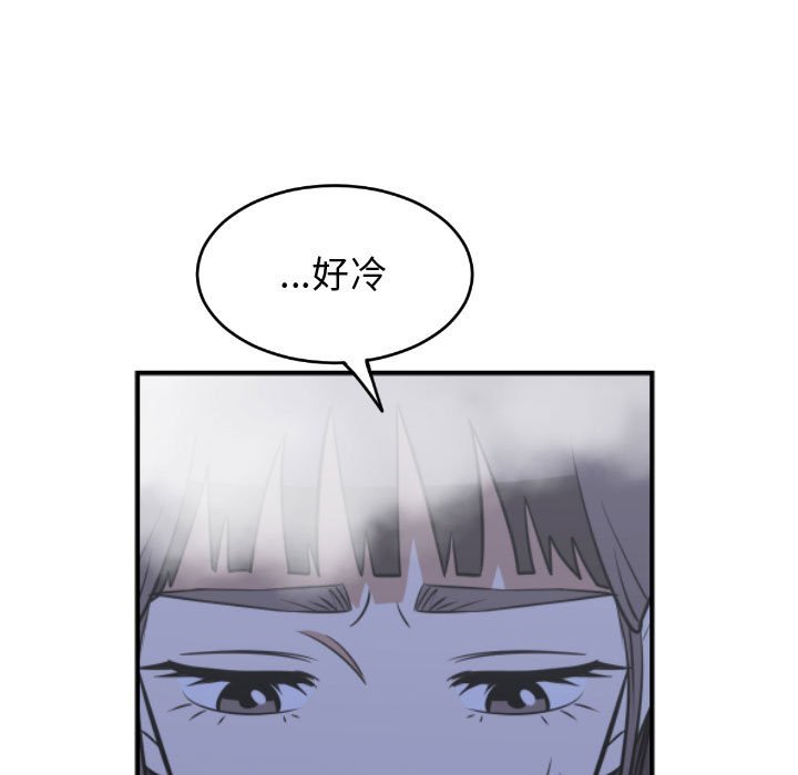 第22話 - 第88张