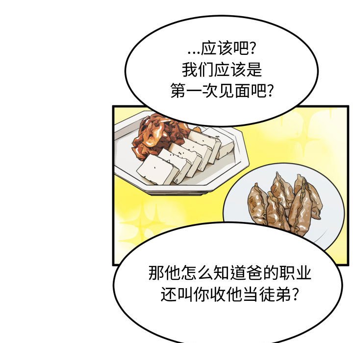 第23話 - 第10张